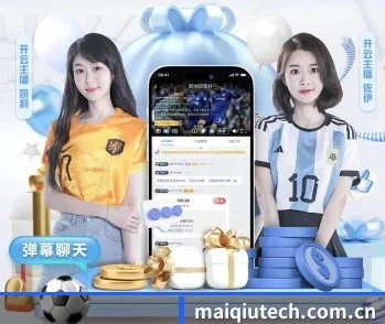 实时比分与赛程查询 - MAIQIU